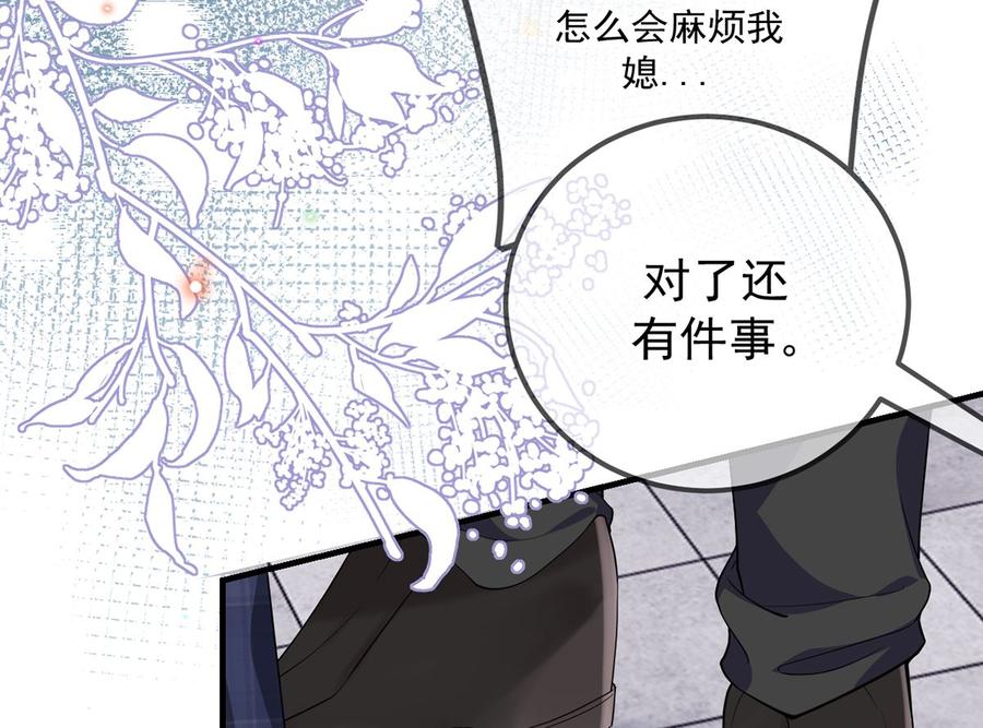 第51话 江总的小心思(1/2)-第53话