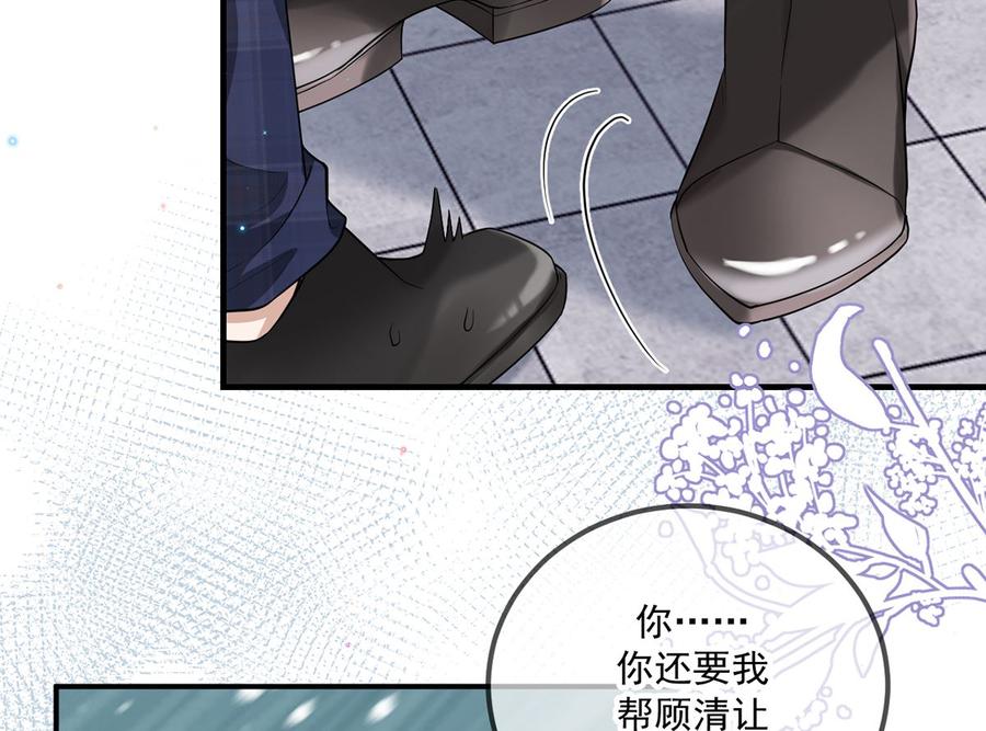 第51话 江总的小心思(1/2)-第53话