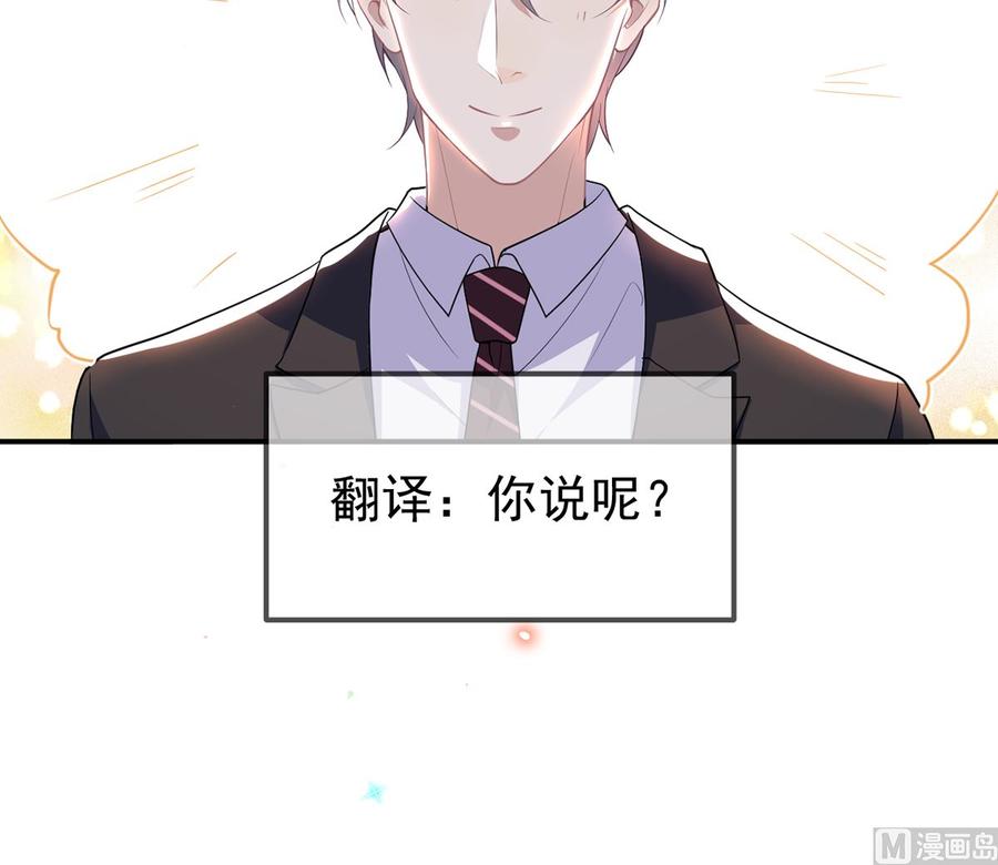 第51话 江总的小心思(1/2)-第53话