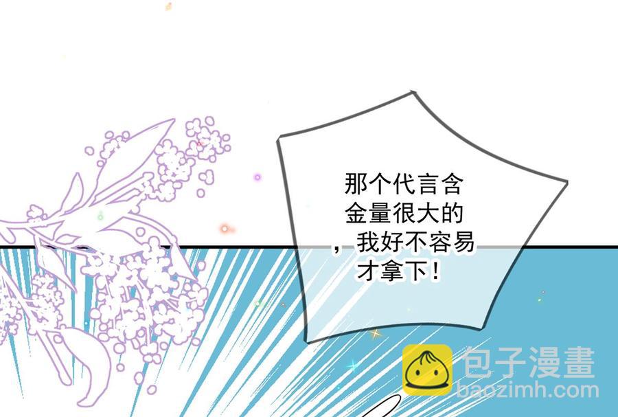 第51话 江总的小心思(1/2)-第53话
