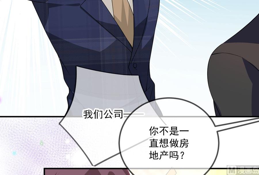 第51话 江总的小心思(1/2)-第53话