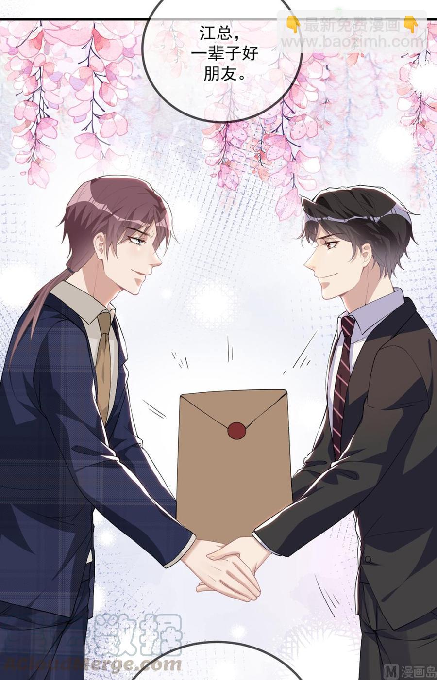 第51话 江总的小心思(1/2)-第53话