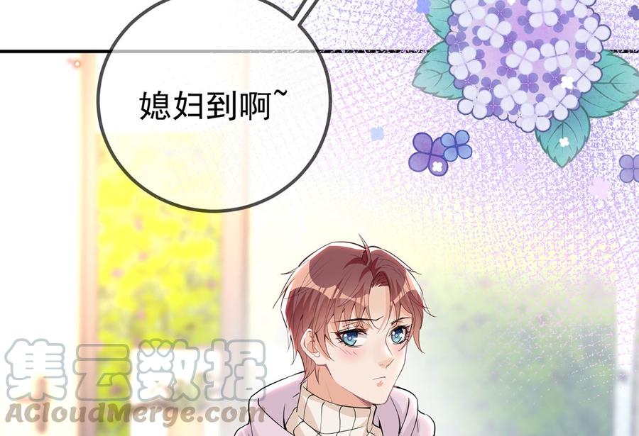 第51话 江总的小心思(1/2)-第53话