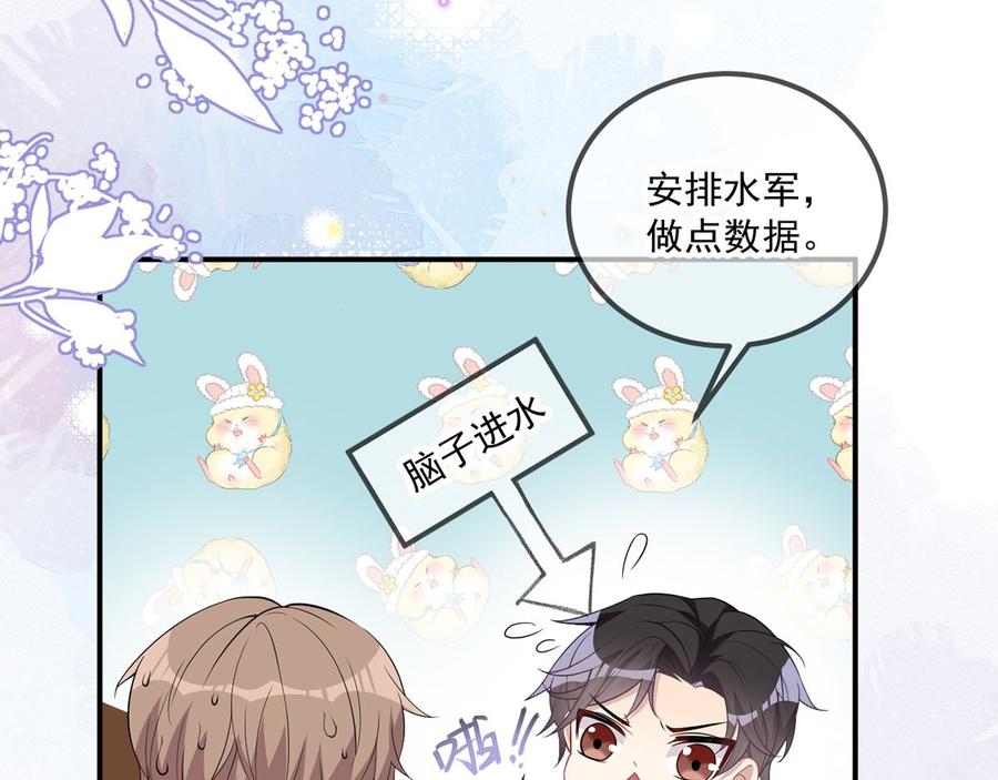 第51话 江总的小心思(1/2)-第53话