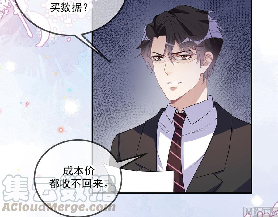 第51话 江总的小心思(1/2)-第53话