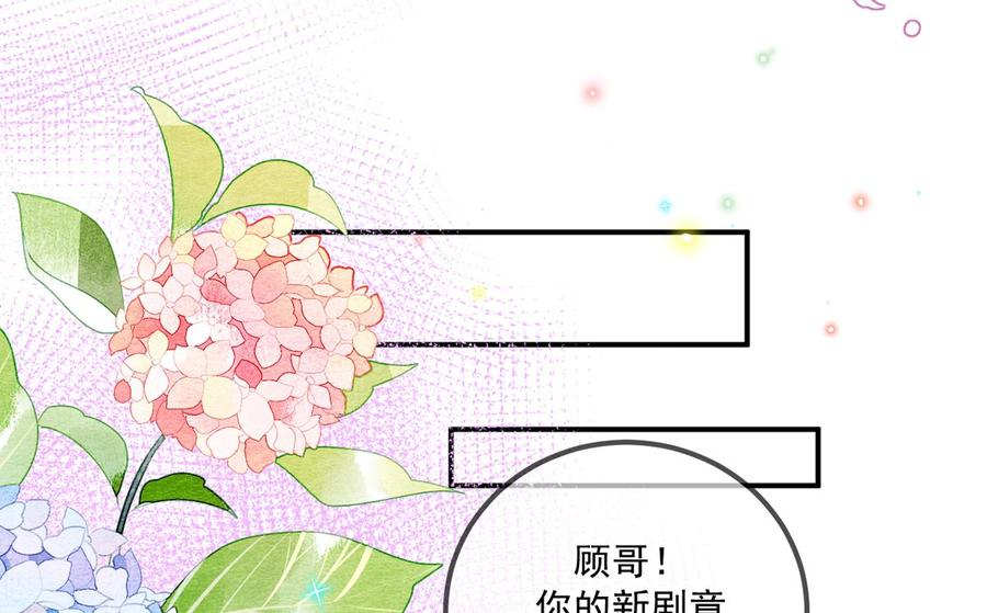 第51话 江总的小心思(1/2)-第53话