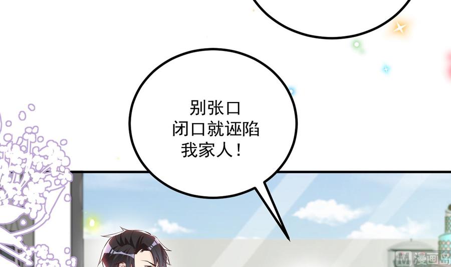 第53话  做点别的？(1/2)-第55话