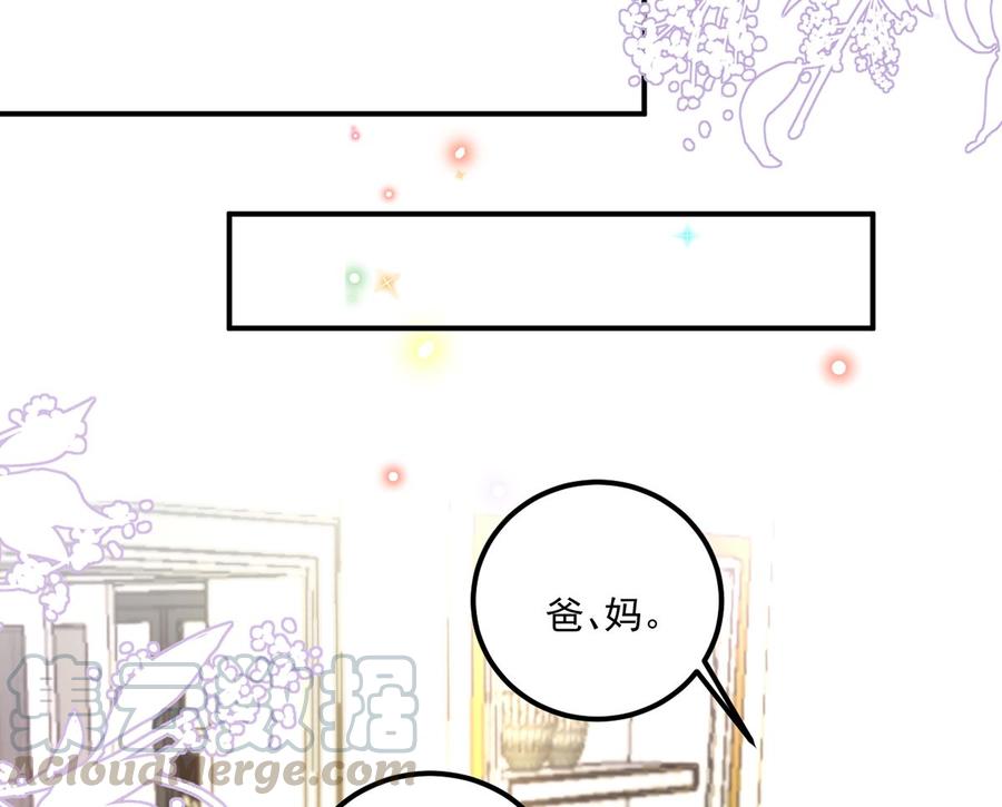 第53话  做点别的？(1/2)-第55话