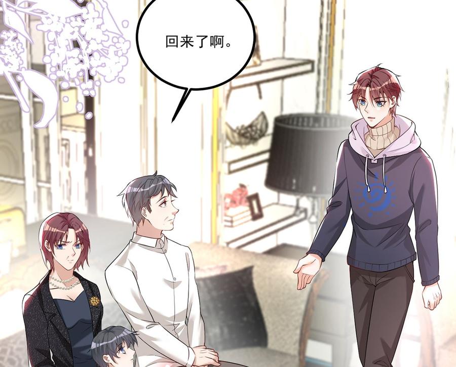 第53话  做点别的？(1/2)-第55话
