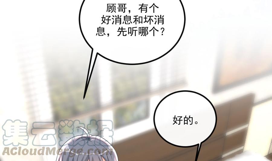 第55话  只是朋友(1/2)-第57话