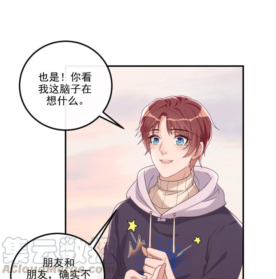第55话  只是朋友(1/2)-第57话