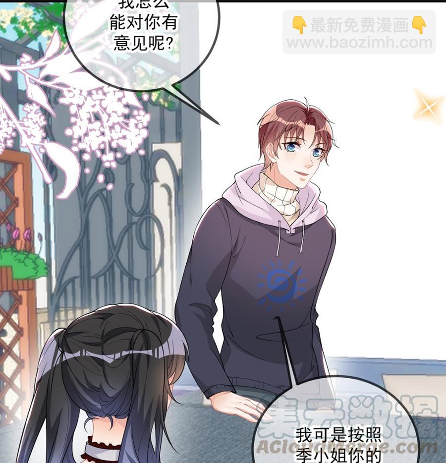 第57话  四人约会(1/3)-第59话
