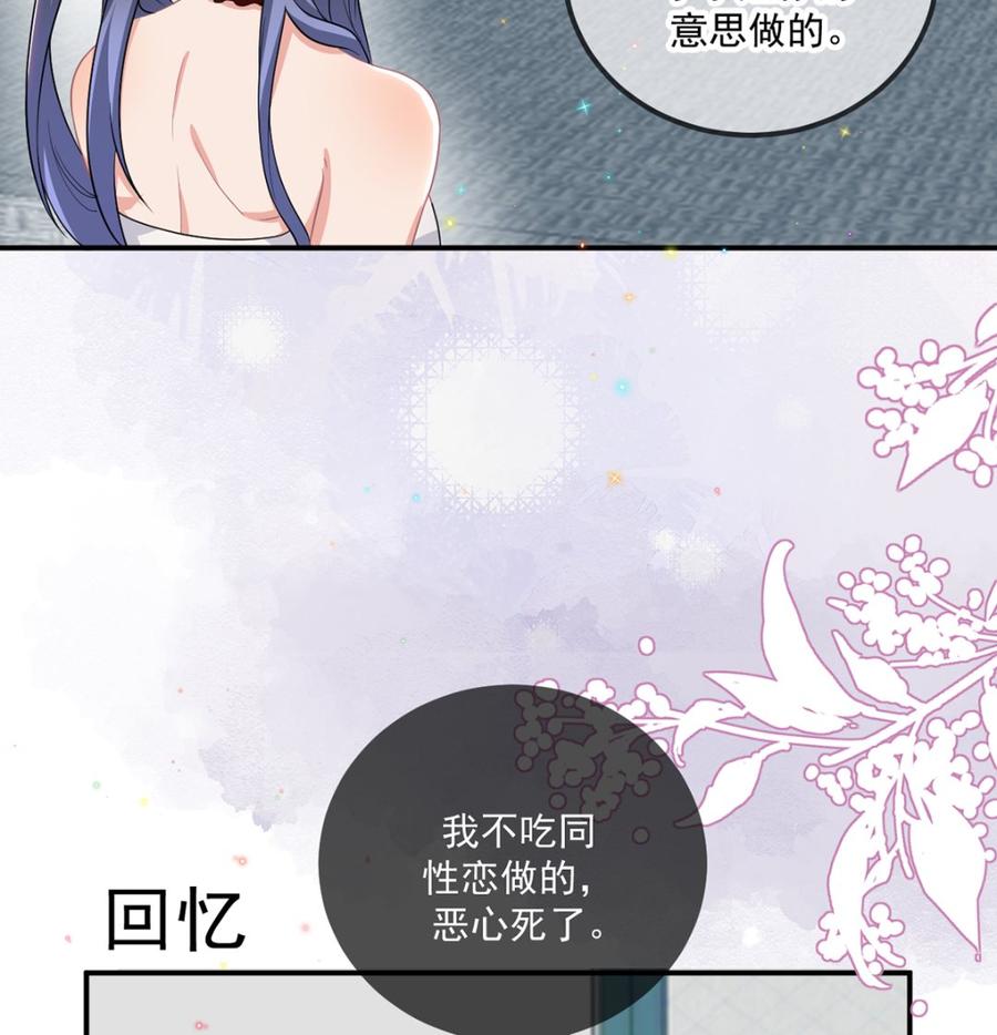 第57话  四人约会(1/3)-第59话