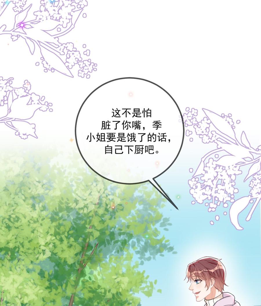 第57话  四人约会(1/3)-第59话