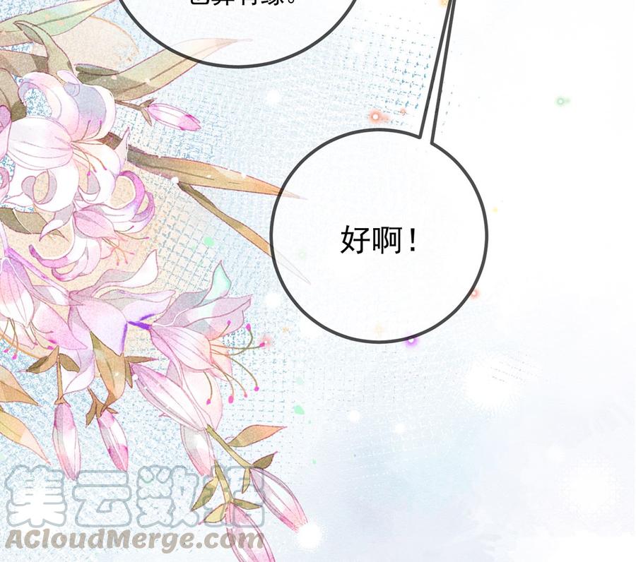 第57话  四人约会(1/3)-第59话