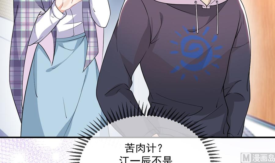 第57话  四人约会(1/3)-第59话
