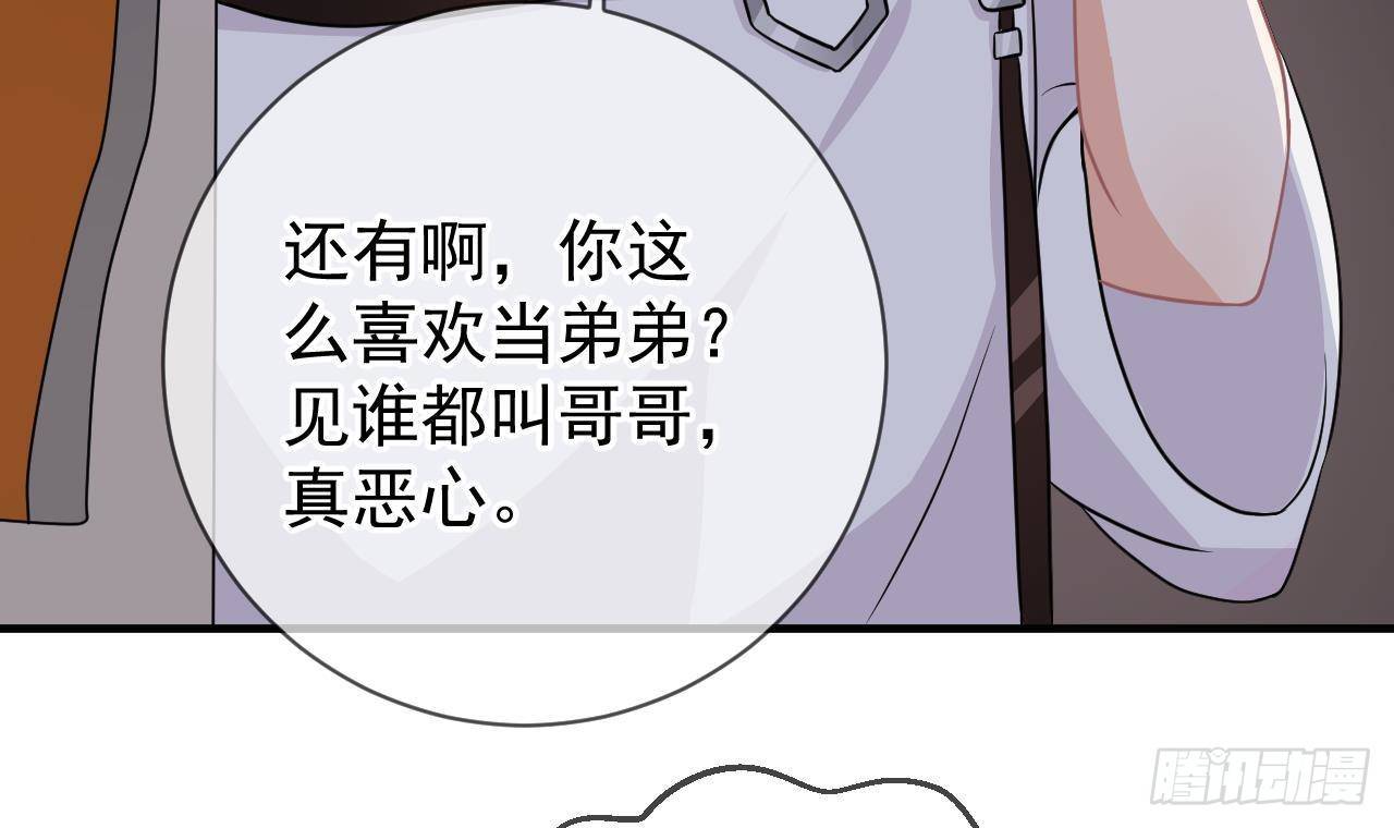 第6话 腰要断er~(1/2)-第7话
