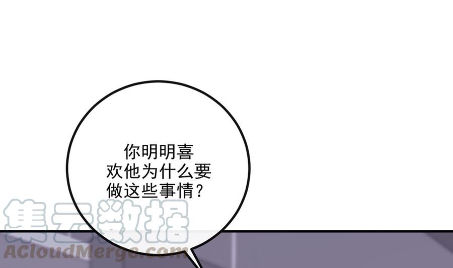 第59话  得知他聋了！(1/2)-第61话