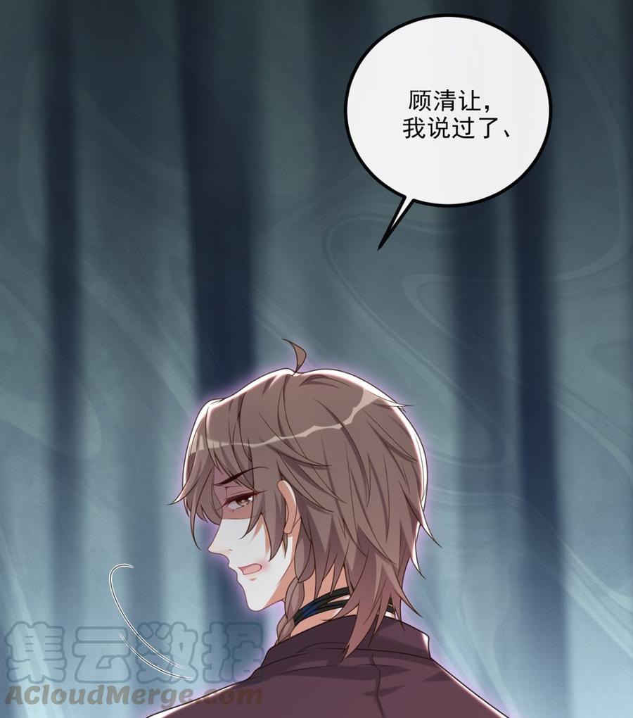 第59话  得知他聋了！(1/2)-第61话