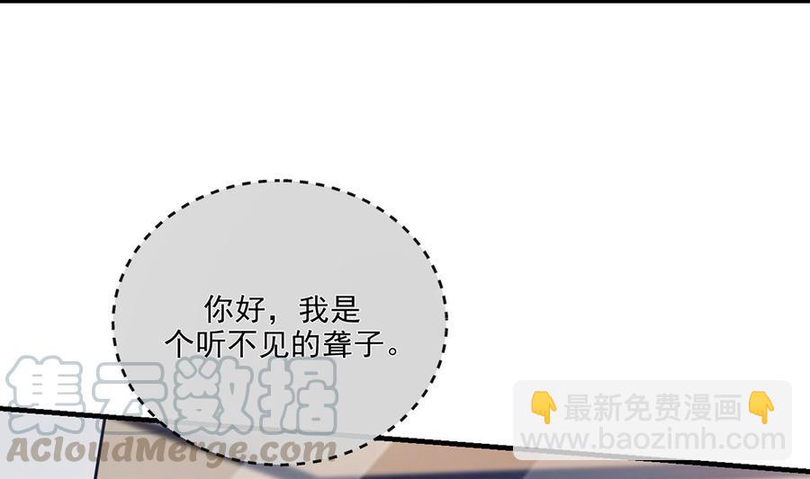 第59话  得知他聋了！(1/2)-第61话