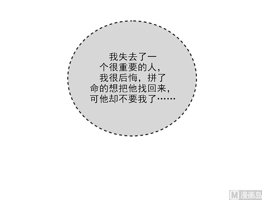第59话  得知他聋了！(1/2)-第61话