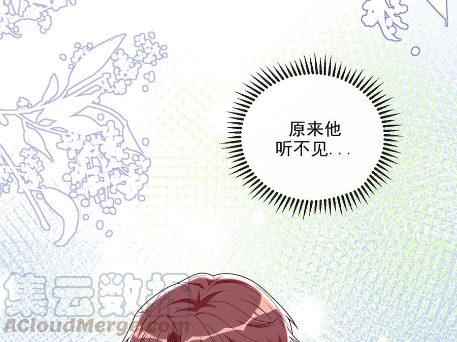 第59话  得知他聋了！(1/2)-第61话