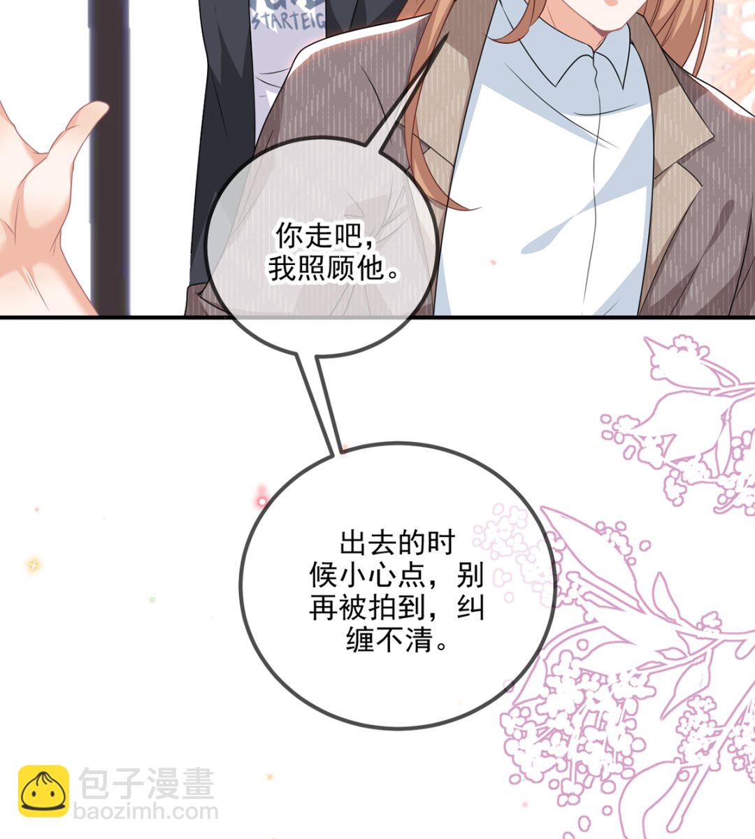 第62话  被潜规则(1/2)-第63话