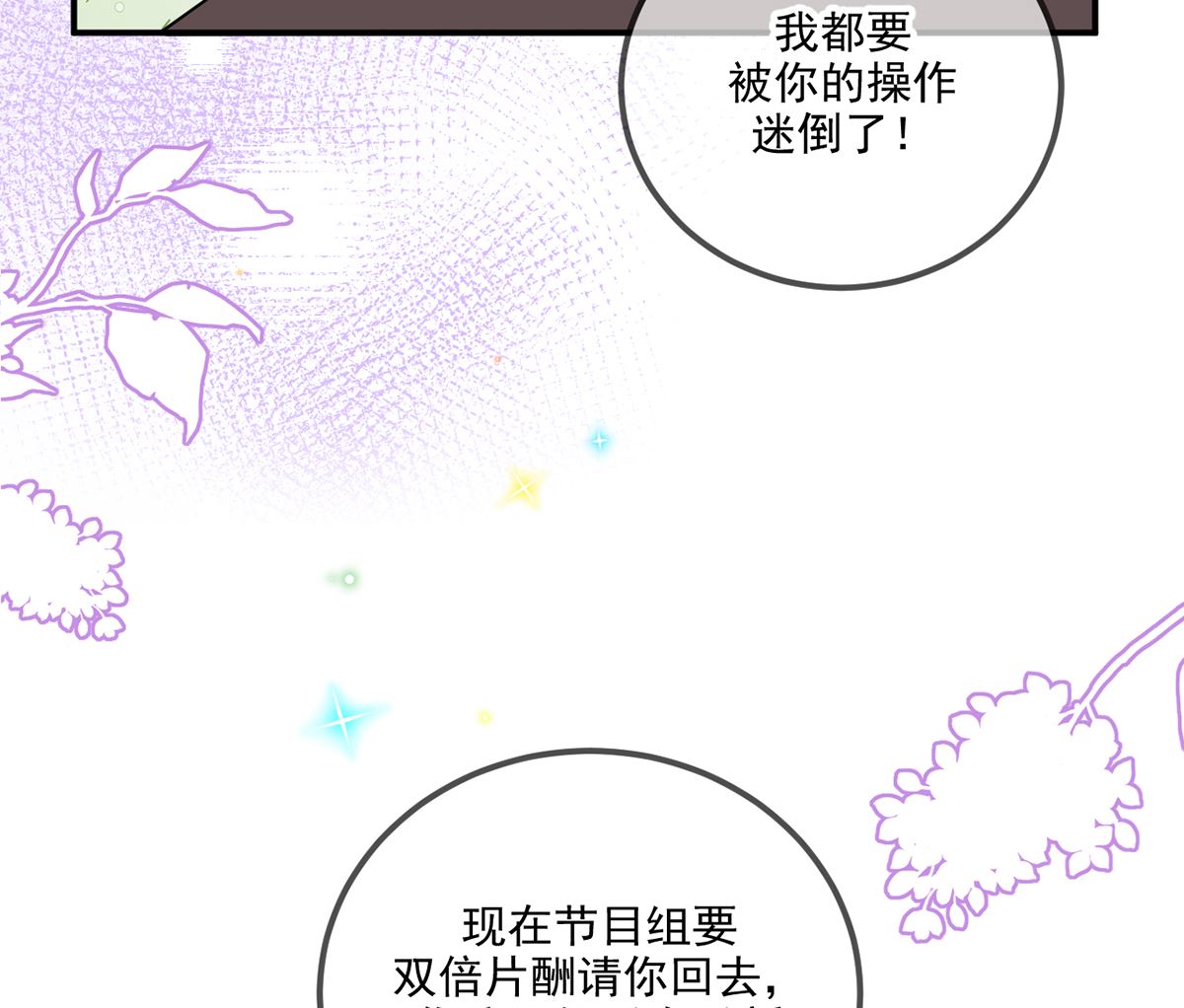 第62话  被潜规则(1/2)-第63话