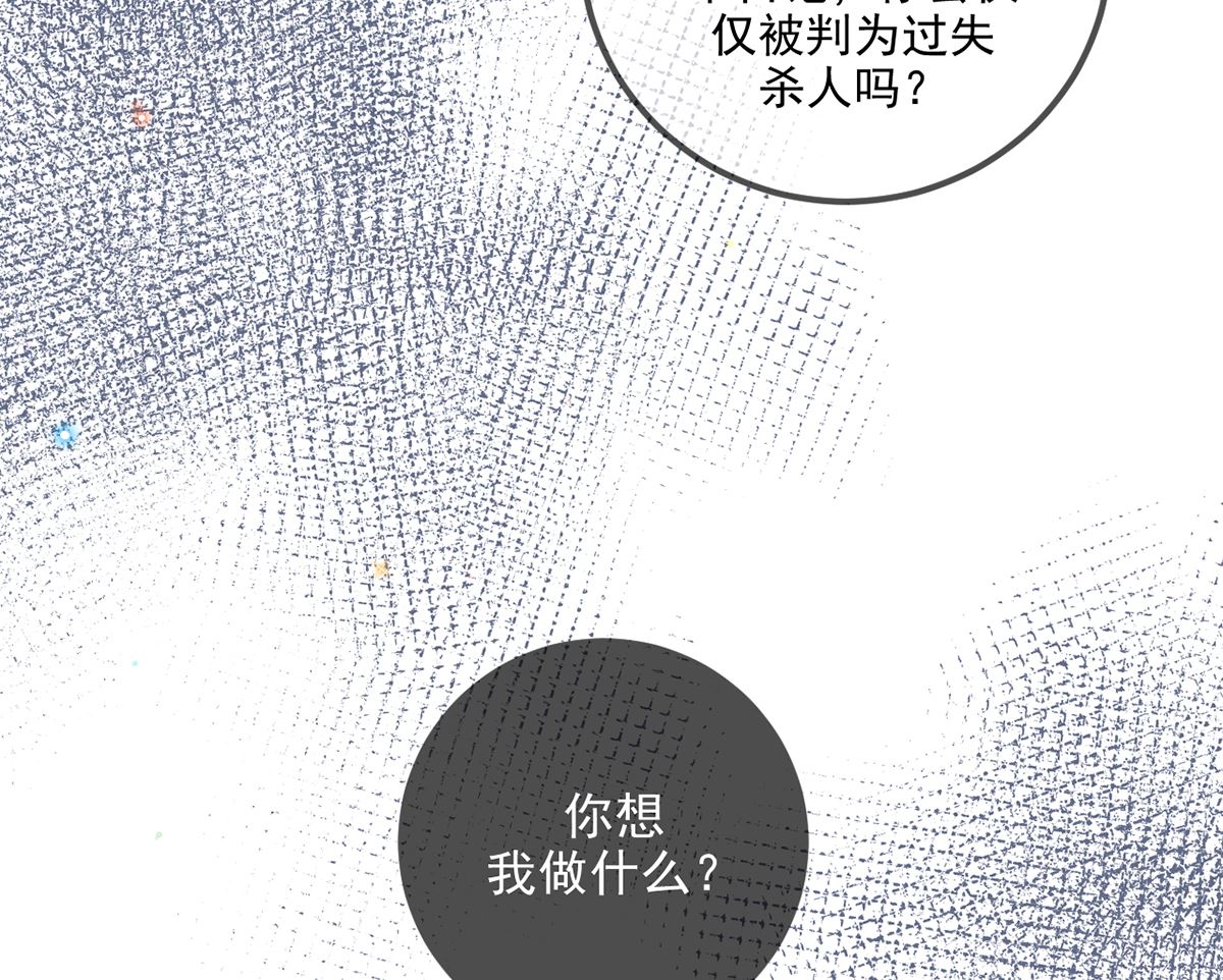 第64话  蔺炎放过我(1/2)-第65话
