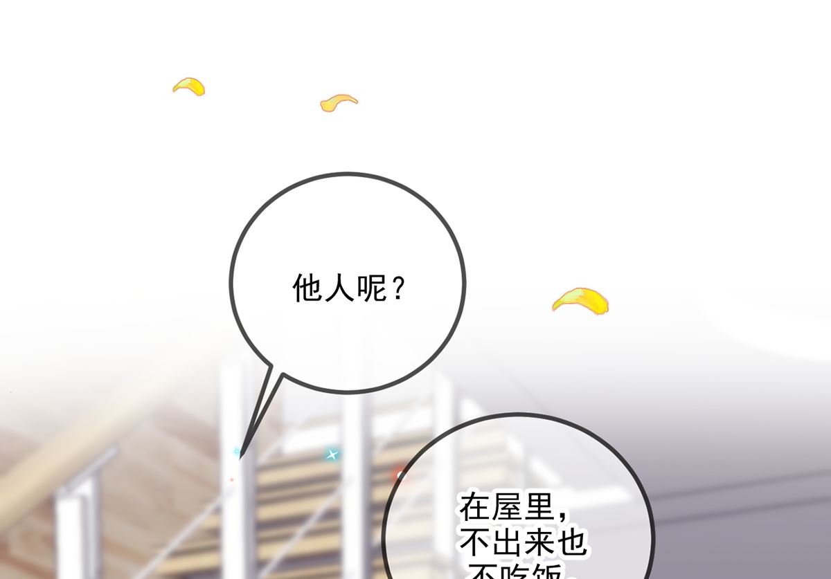 第64话  蔺炎放过我(1/2)-第65话