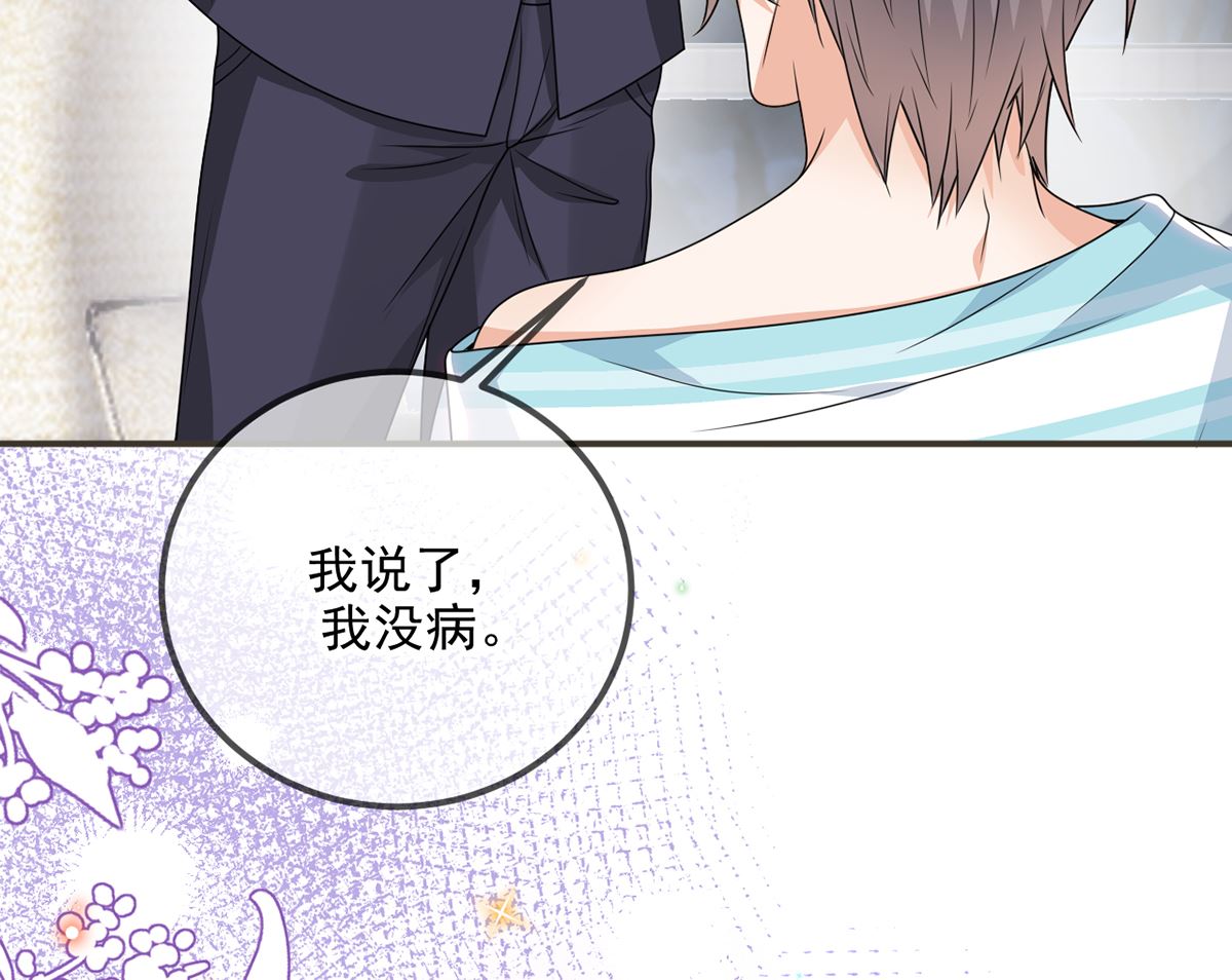第64话  蔺炎放过我(1/2)-第65话