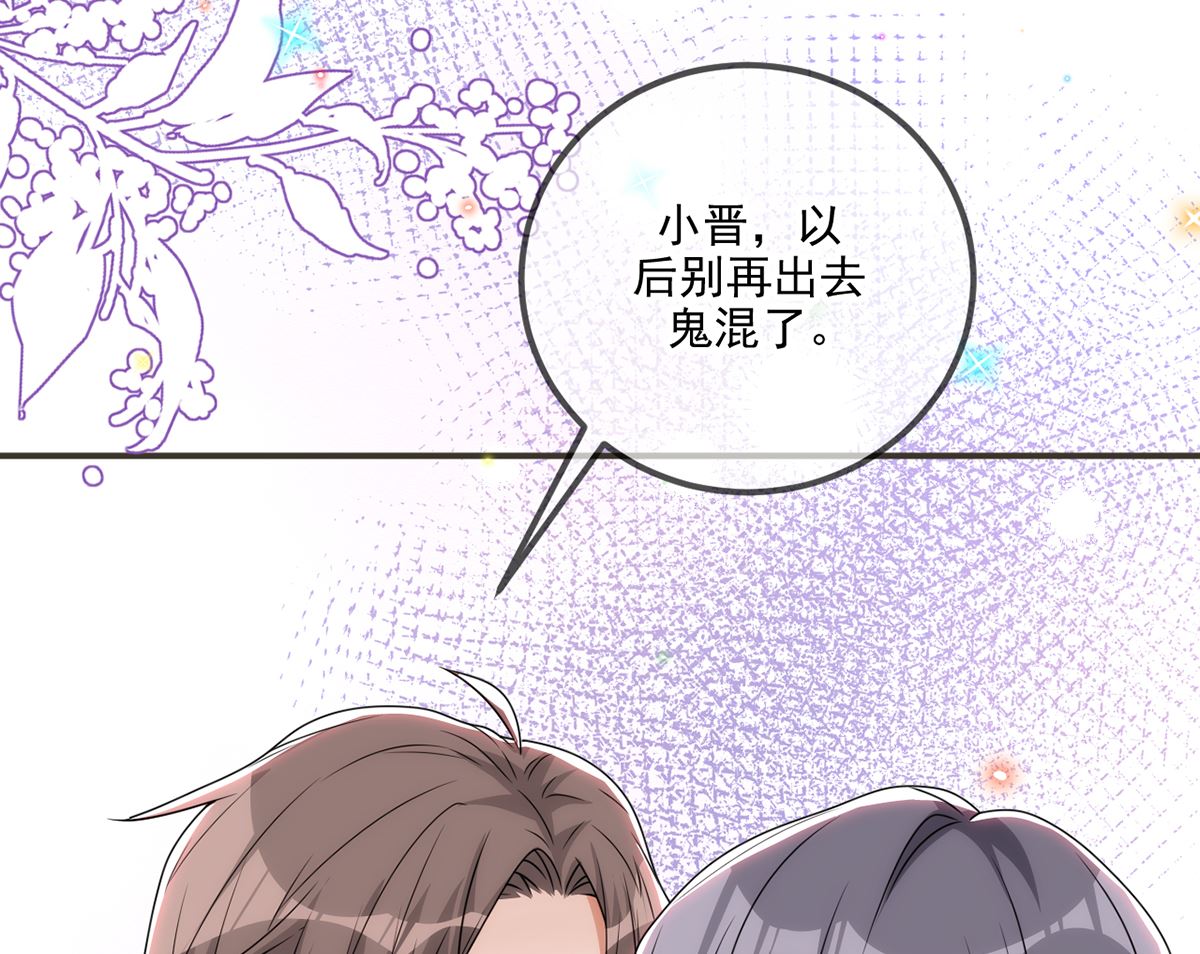 第64话  蔺炎放过我(1/2)-第65话