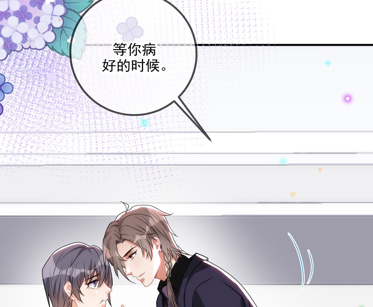 第64话  蔺炎放过我(1/2)-第65话