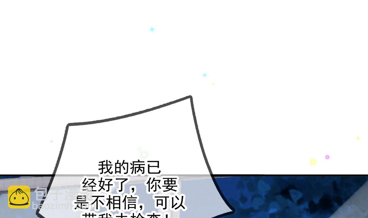 第64话  蔺炎放过我(1/2)-第65话