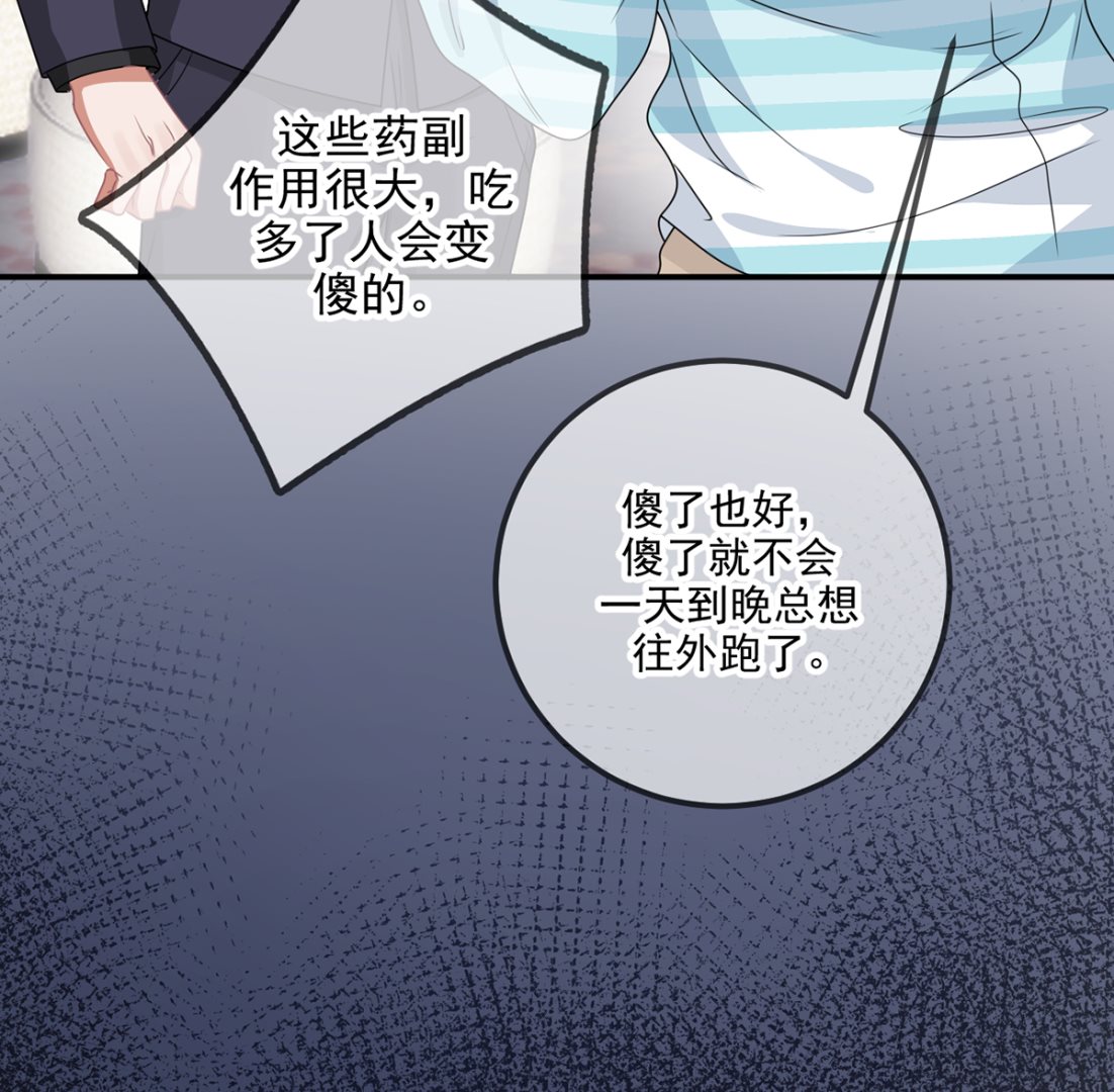 第64话  蔺炎放过我(1/2)-第65话