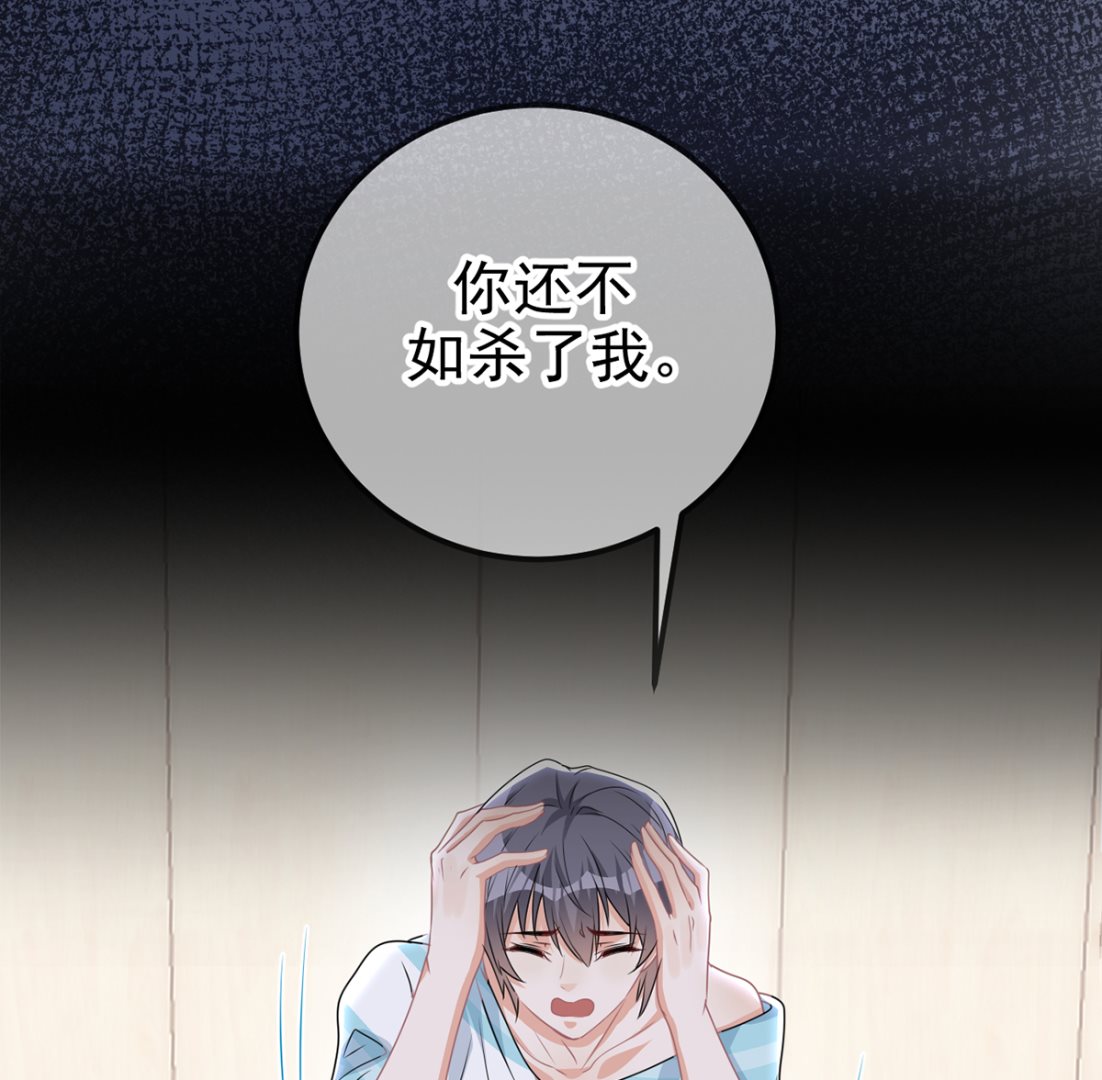第64话  蔺炎放过我(1/2)-第65话