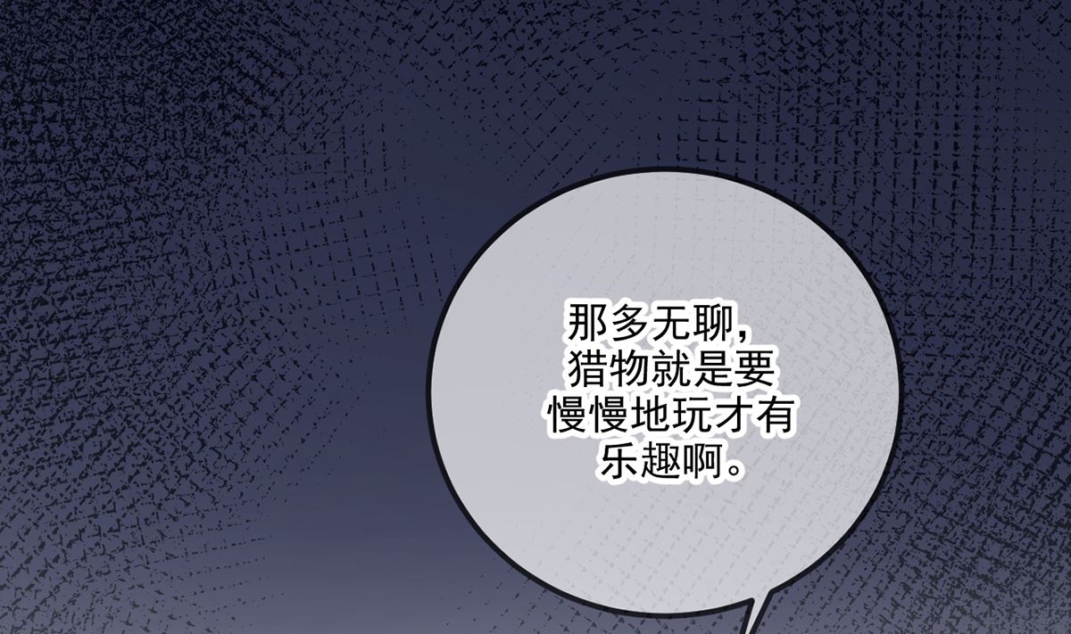 第64话  蔺炎放过我(1/2)-第65话