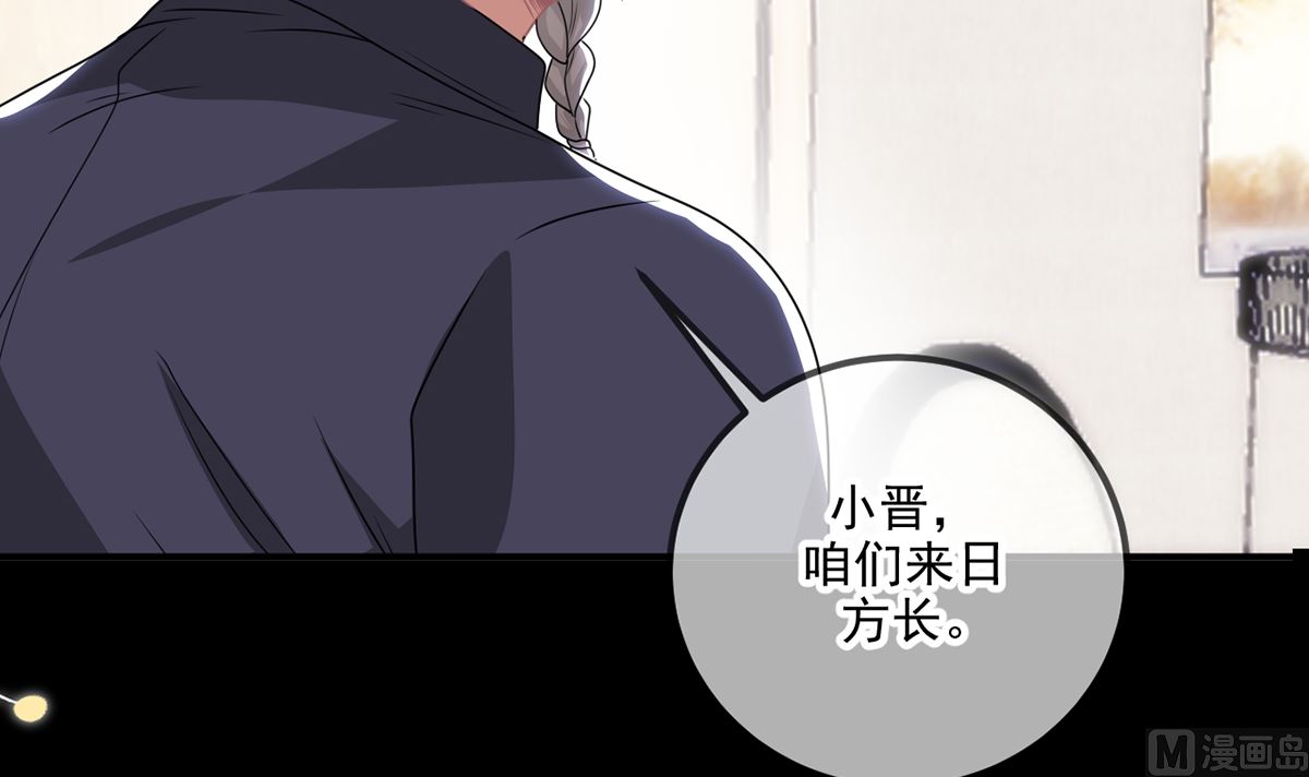 第64话  蔺炎放过我(1/2)-第65话