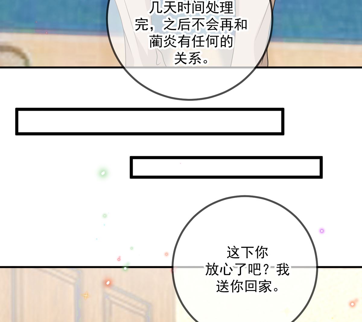 第66话  温情一夜(1/3)-第67话