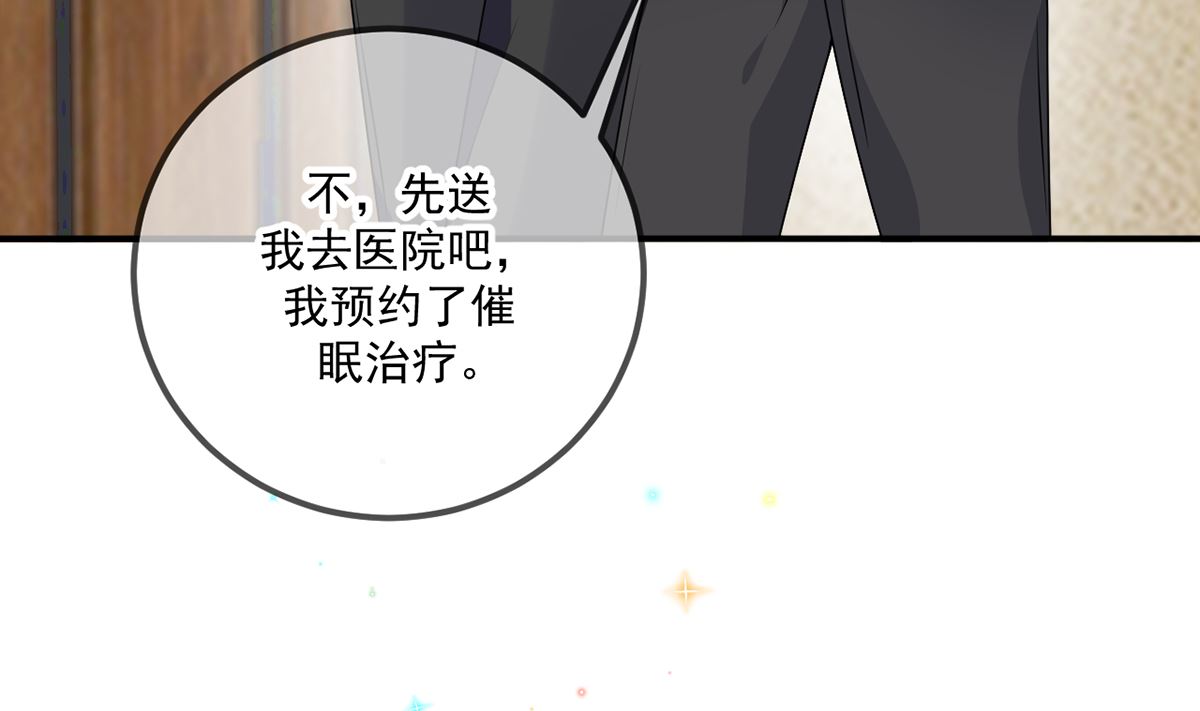 第66话  温情一夜(1/3)-第67话