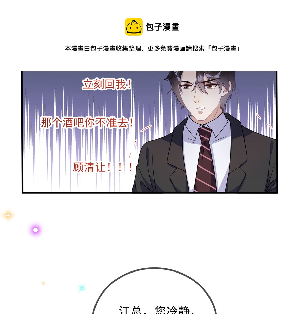第68话 复婚也行？(1/2)-第69话