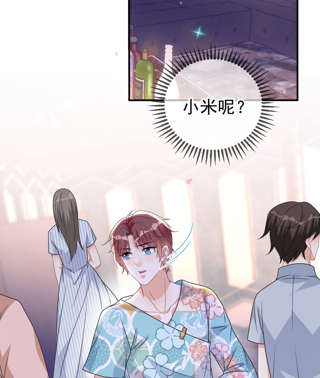 第68话 复婚也行？(1/2)-第69话