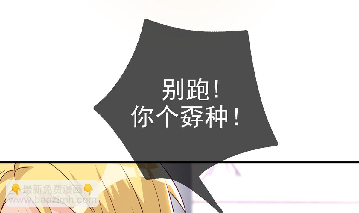 第68话 复婚也行？(1/2)-第69话