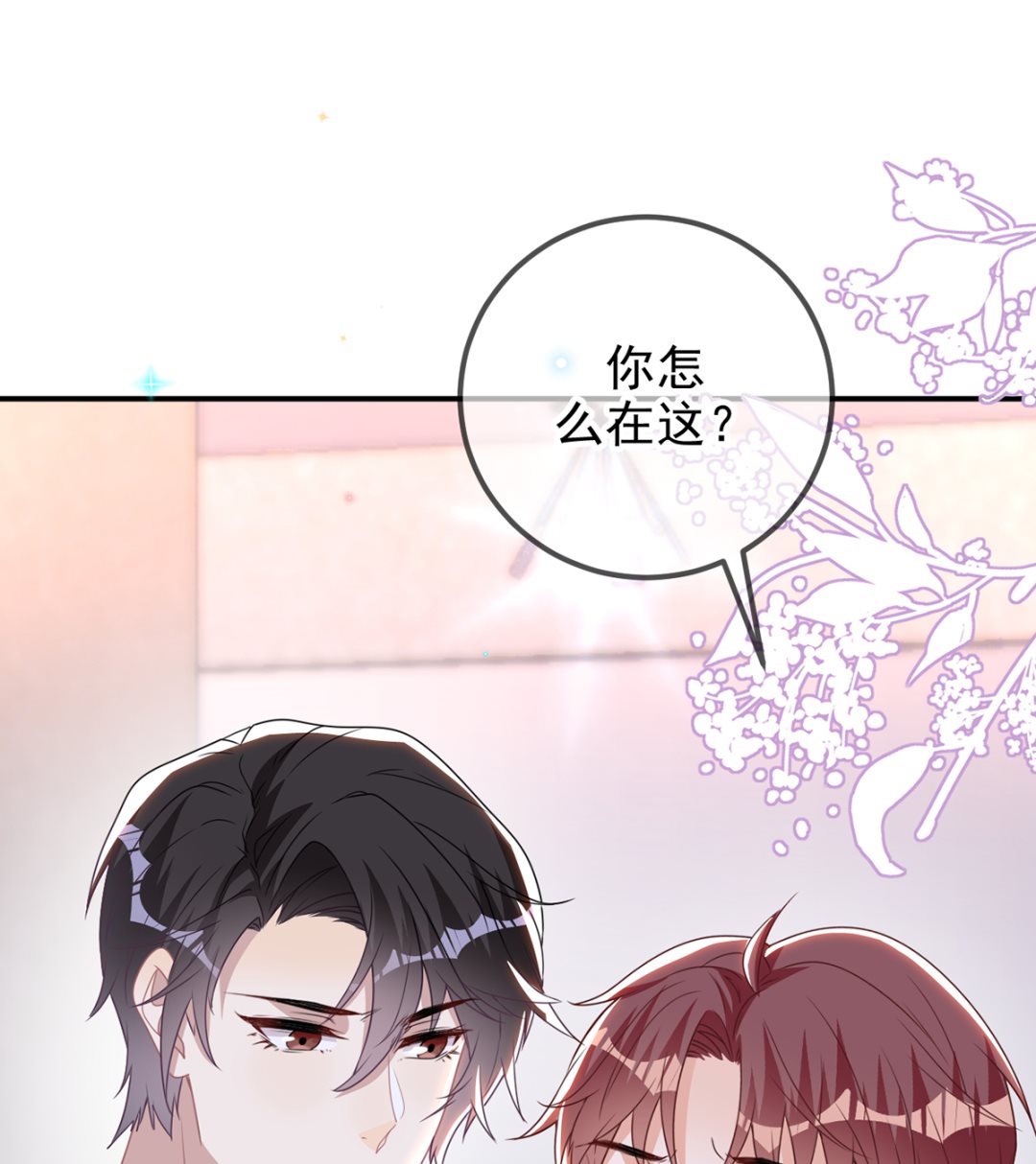 第68话 复婚也行？(1/2)-第69话