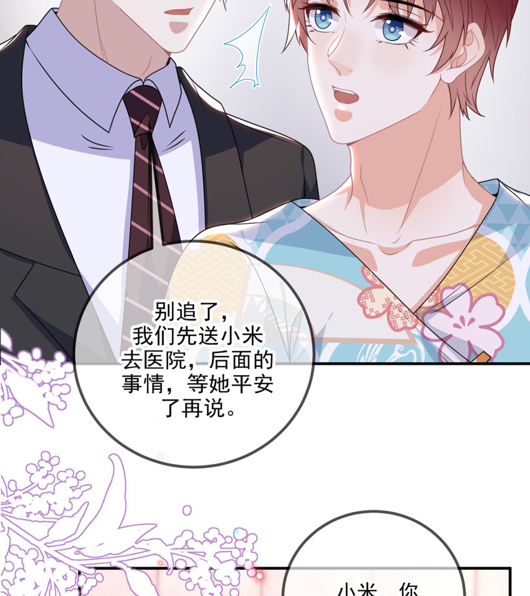 第68话 复婚也行？(1/2)-第69话