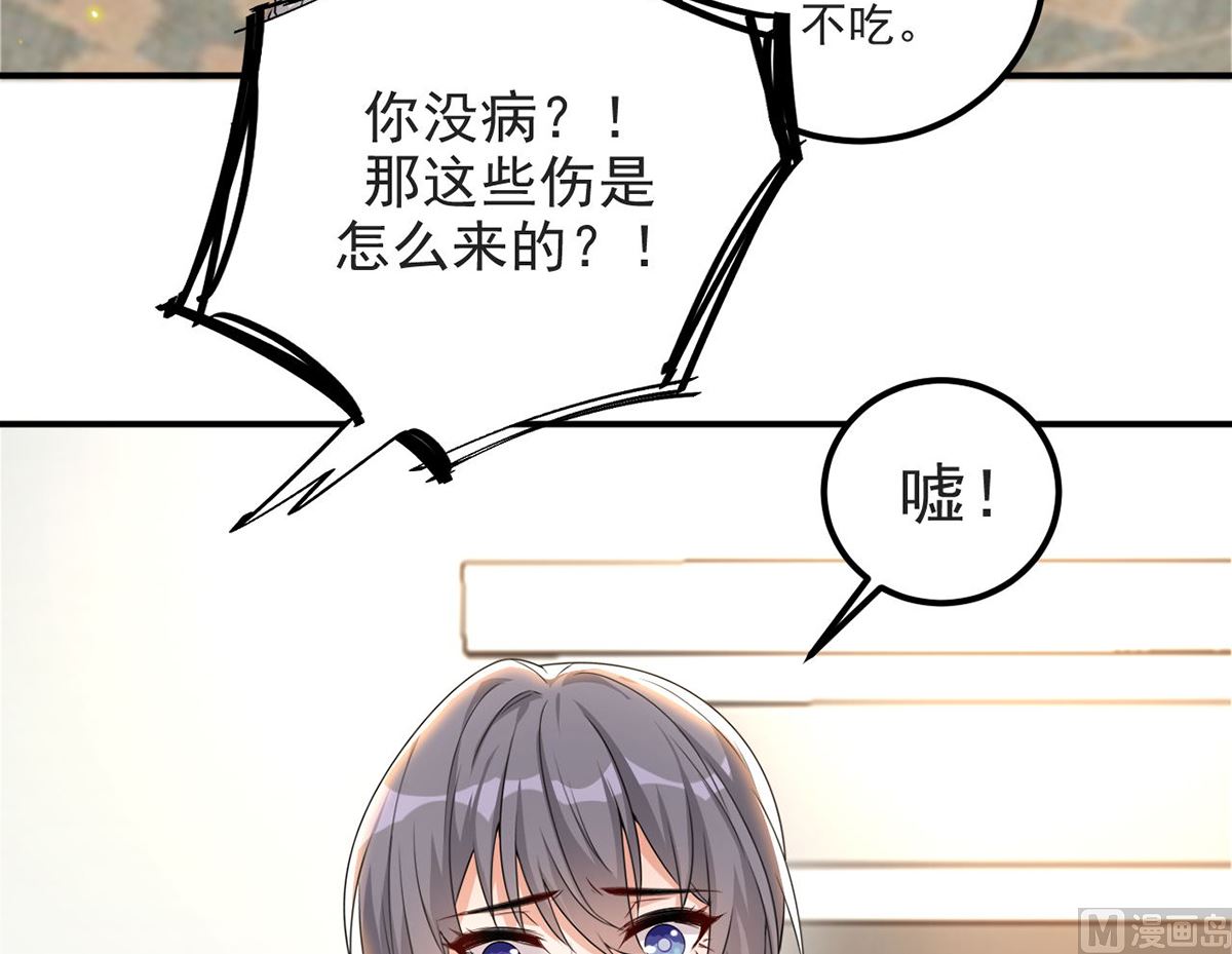 第70话 追忆(1/2)-第71话