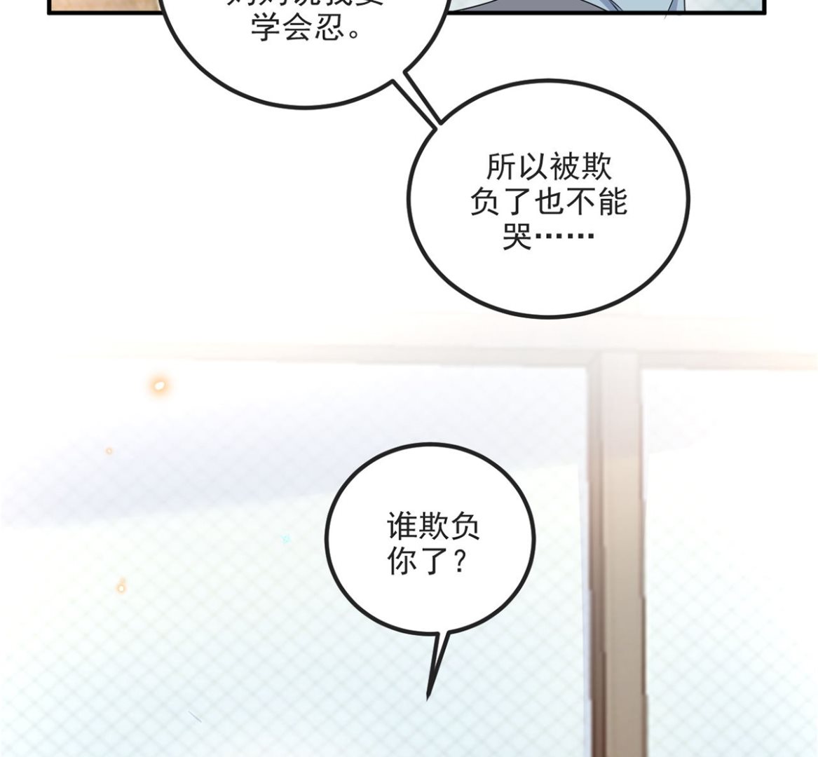第70话 追忆(1/2)-第71话