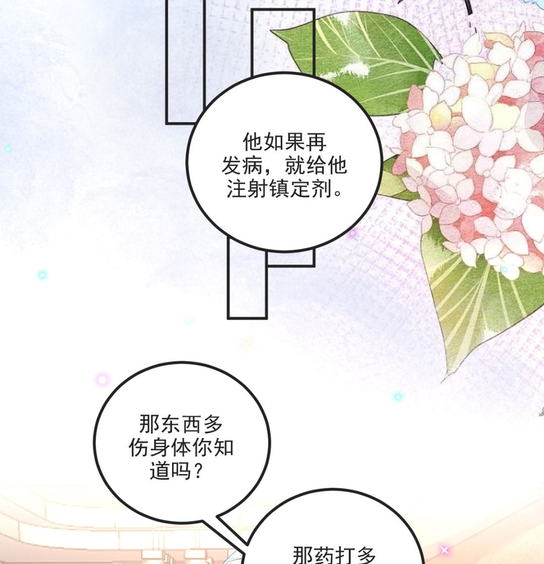第70话 追忆(1/2)-第71话