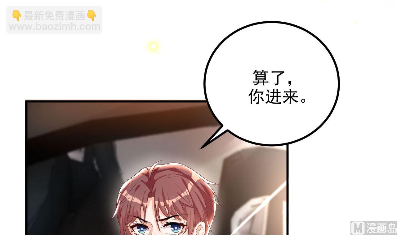 第72话 炒cp？我可以！(1/2)-第73话