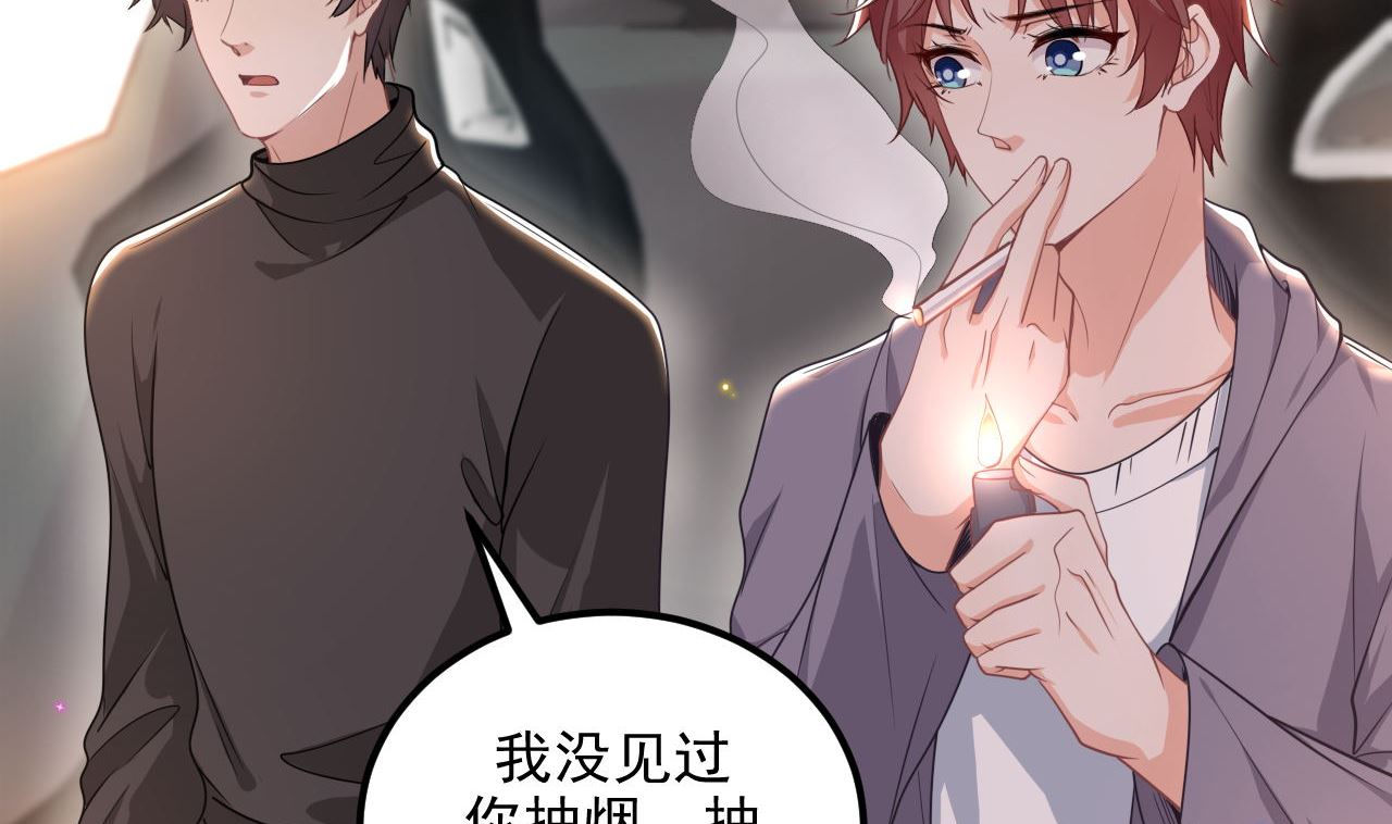 第72话 炒cp？我可以！(1/2)-第73话